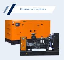Новинка сайта - дизельные генераторы GOODMASH